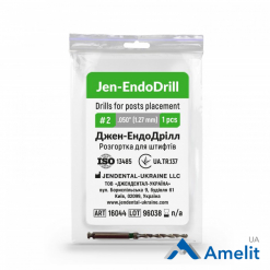 Інструмент машинний Jen-EndoDrill №2 (JenDental), 1 шт./пак.